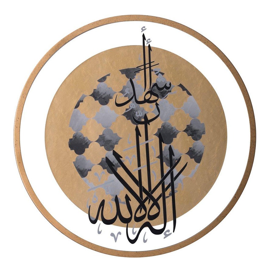 Islamic Calligraphy Wall Art - Shahadah