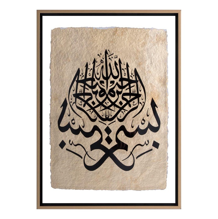 Islamic Calligraphy Wall Art - Bismillah